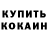 ГАШ гашик TheWolfticket
