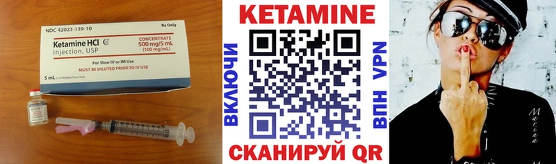 КЕТАМИН ketamine Орёл