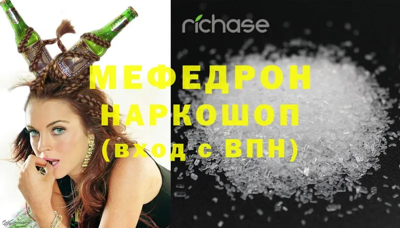 Меф mephedrone  Орёл 