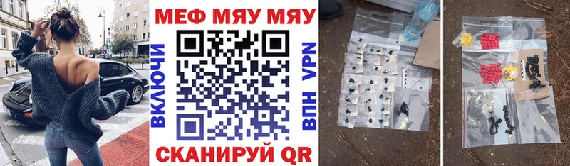 Мефедрон кристаллы  Орёл 