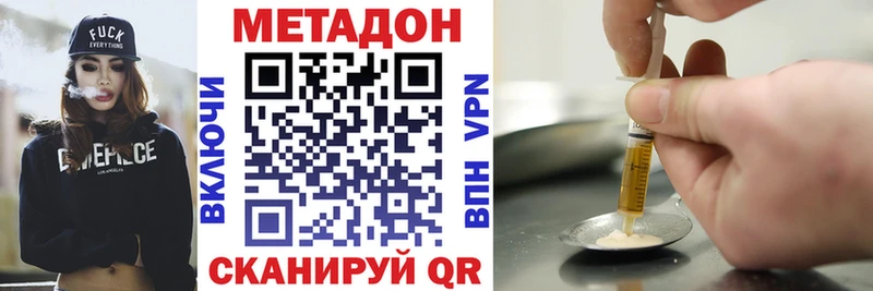 МЕТАДОН белоснежный  купить наркотики цена  Орёл 